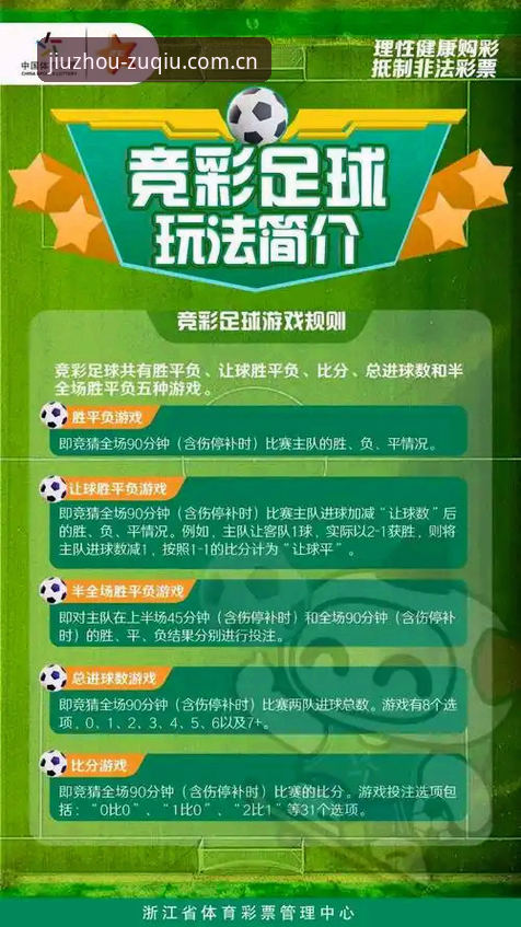 资深用户分享九州体育足球滚球玩法足球数据安卓版实战经验