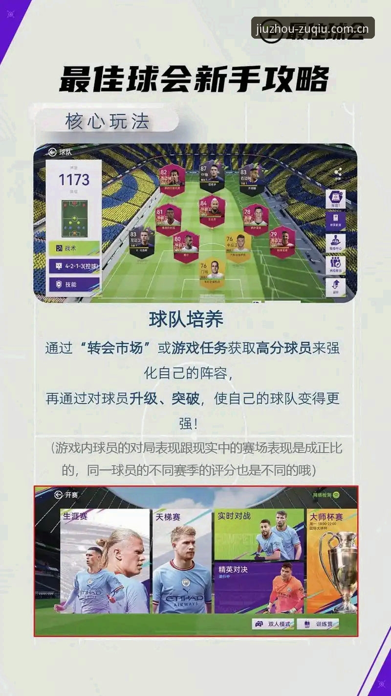 深度揭秘：九州体育足球滚球玩法快速访问iOS版背后，一场被忽视的体验革命